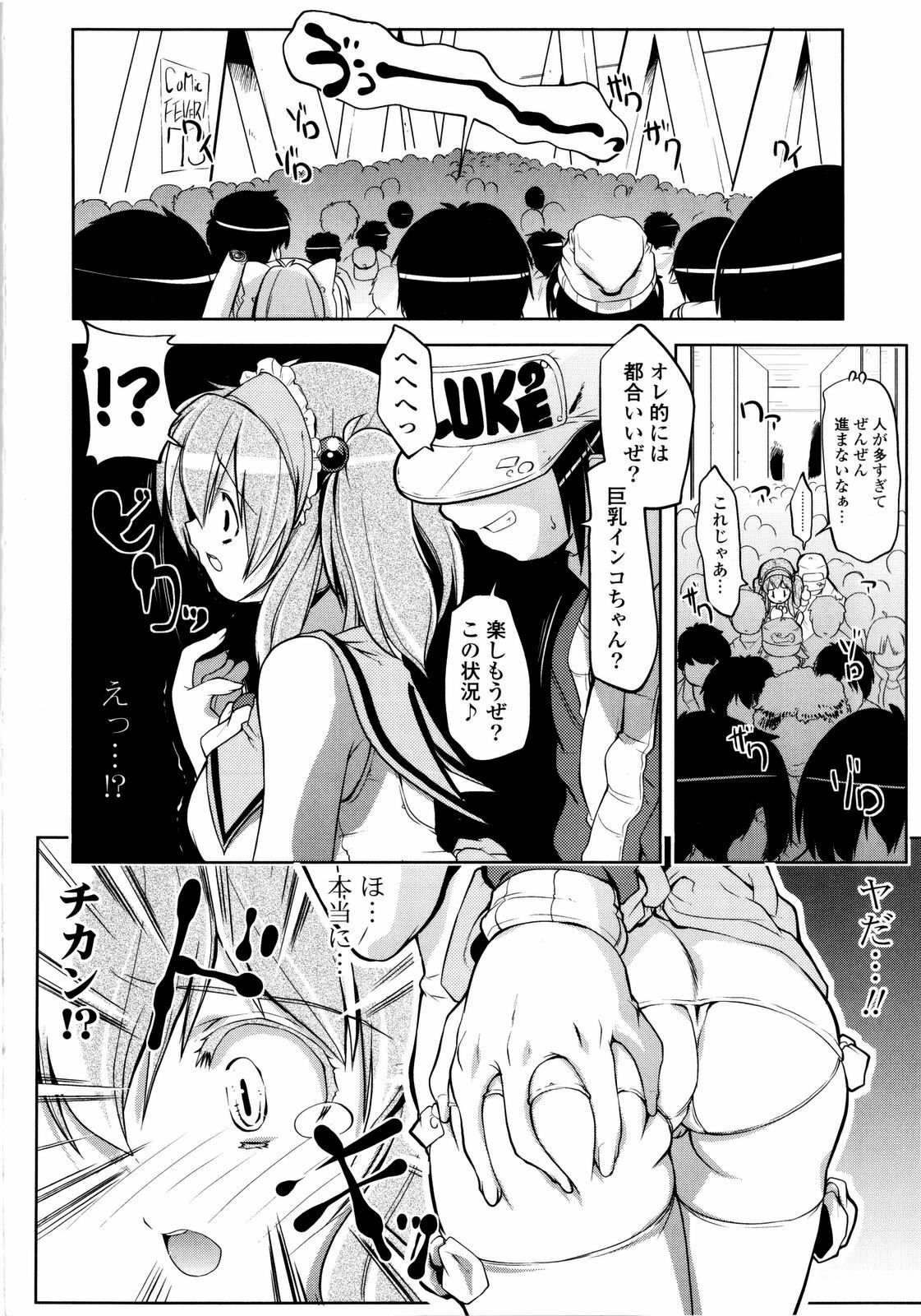 [Gyonikun] Imouto Matsuri - Sister Festival page 179 full