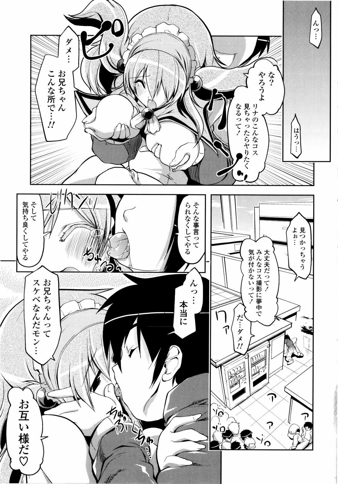 [Gyonikun] Imouto Matsuri - Sister Festival page 184 full