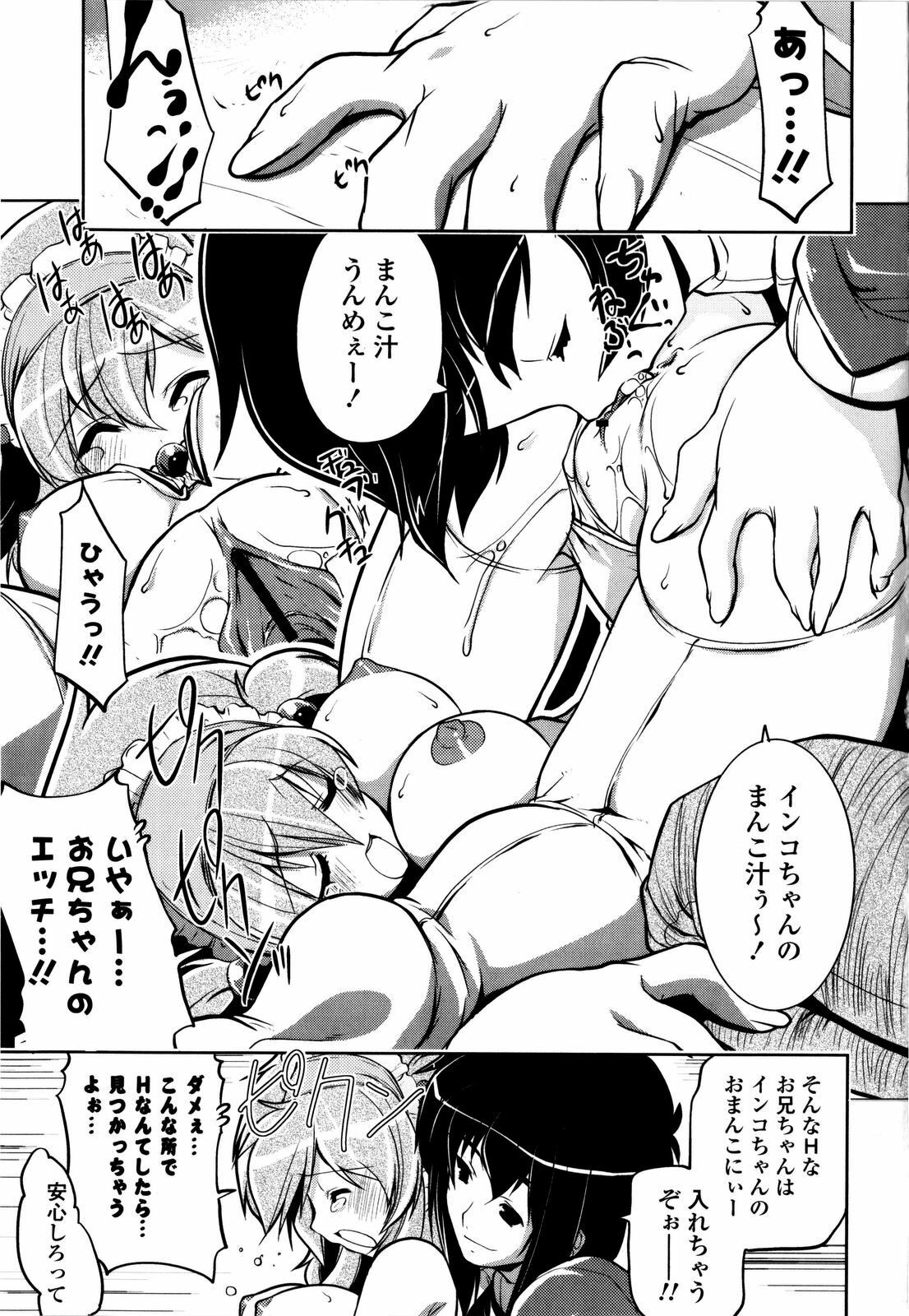 [Gyonikun] Imouto Matsuri - Sister Festival page 186 full