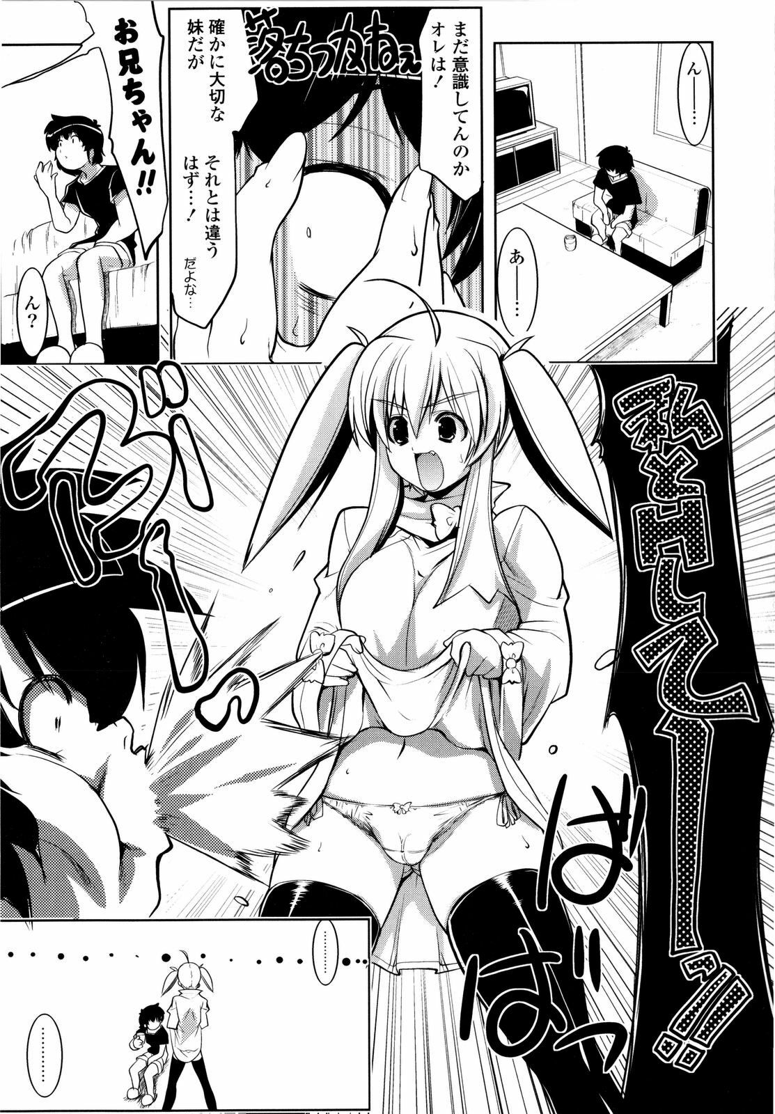 [Gyonikun] Imouto Matsuri - Sister Festival page 52 full