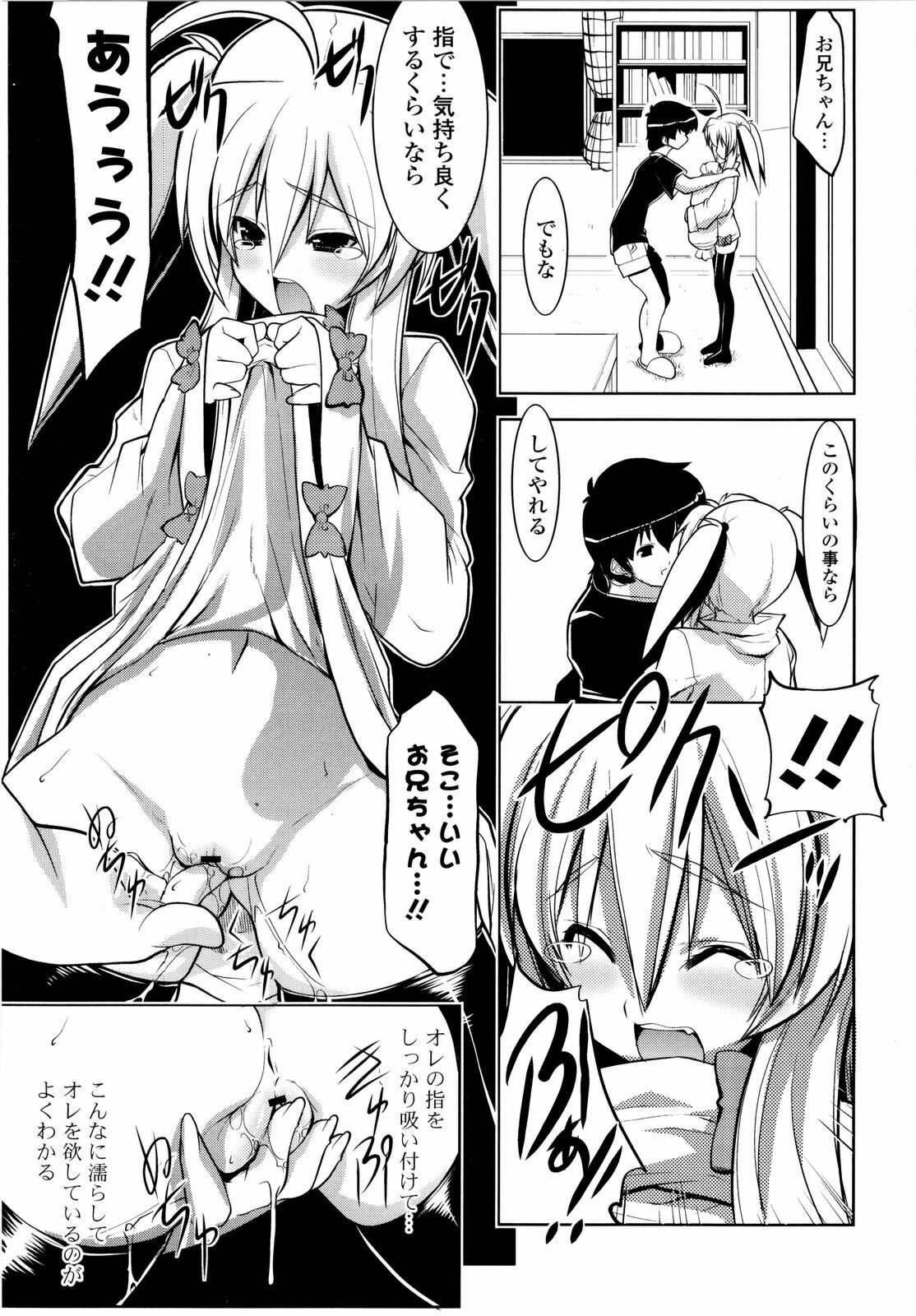 [Gyonikun] Imouto Matsuri - Sister Festival page 56 full