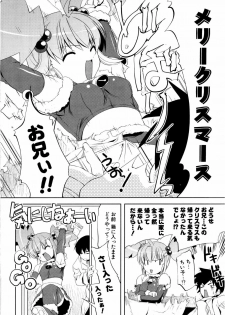 [Gyonikun] Imouto Matsuri - Sister Festival - page 11