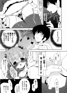 [Gyonikun] Imouto Matsuri - Sister Festival - page 20