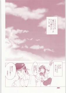 (C73) [Hougakuya (Nanboku, Tohzai)] ROUND 01 (Street Fighter) - page 15