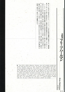 江戸昭和競作 - Bloody Ukiyo-e in 1866 & 1988 - page 22