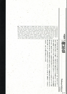 江戸昭和競作 - Bloody Ukiyo-e in 1866 & 1988 - page 26