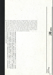 江戸昭和競作 - Bloody Ukiyo-e in 1866 & 1988 - page 38