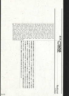 江戸昭和競作 - Bloody Ukiyo-e in 1866 & 1988 - page 45