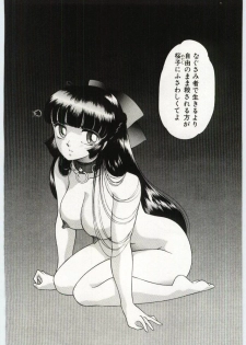 [Dirty Okamoto] Sakuranosono - page 15