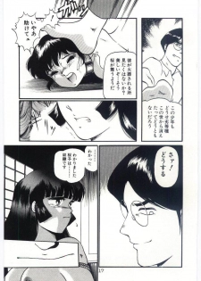 [Dirty Okamoto] Sakuranosono - page 20