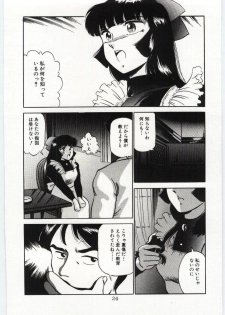 [Dirty Okamoto] Sakuranosono - page 27