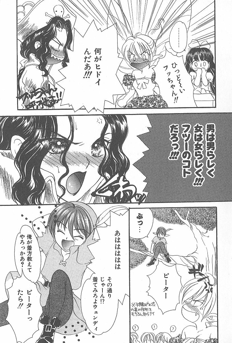 [Shikawa Yumiya] LOVE CHANT page 12 full