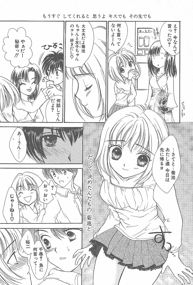 [Shikawa Yumiya] LOVE CHANT page 126 full