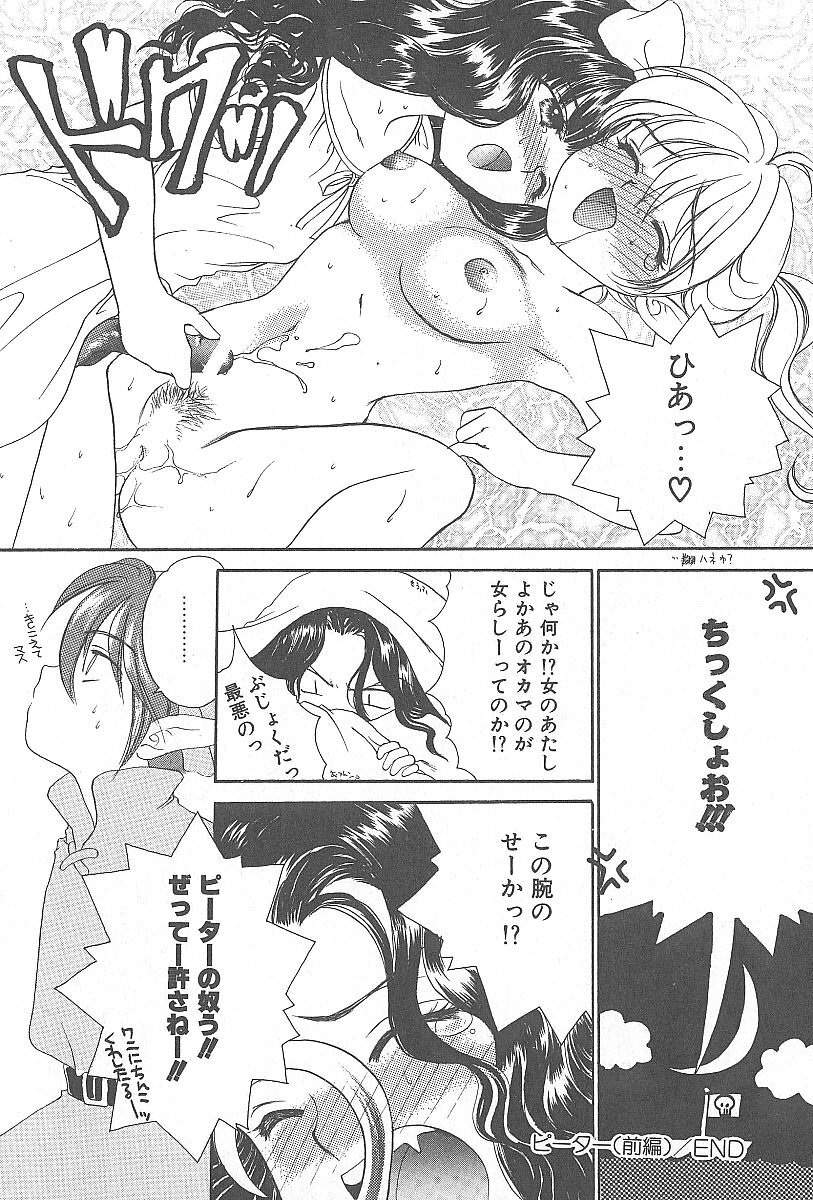 [Shikawa Yumiya] LOVE CHANT page 21 full