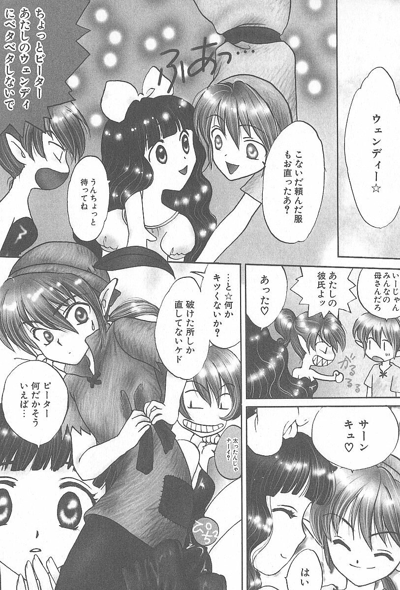 [Shikawa Yumiya] LOVE CHANT page 22 full