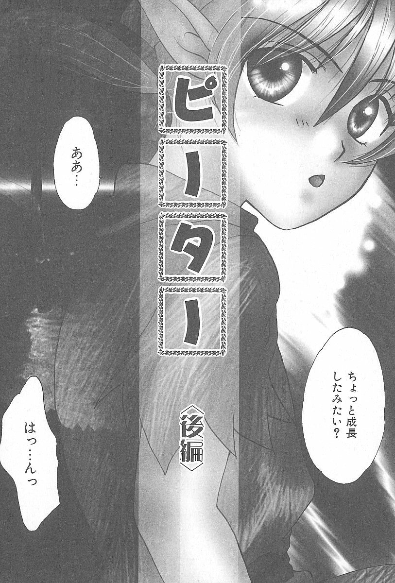 [Shikawa Yumiya] LOVE CHANT page 23 full