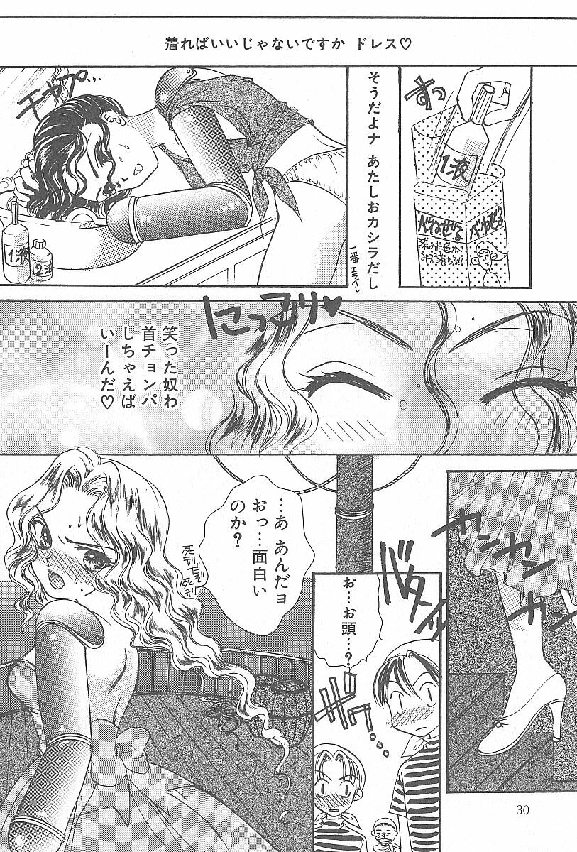 [Shikawa Yumiya] LOVE CHANT page 31 full