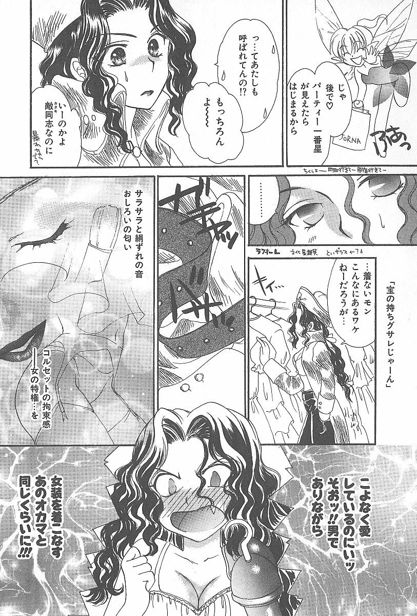 [Shikawa Yumiya] LOVE CHANT page 8 full