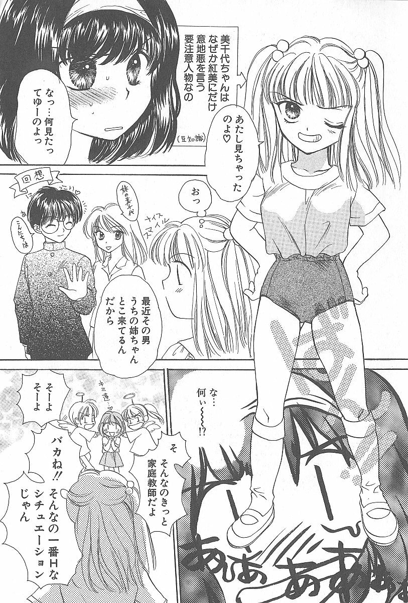 [Shikawa Yumiya] LOVE CHANT page 90 full