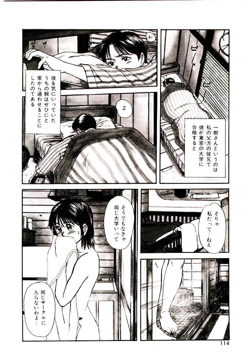 [Sano Takayoshi] Peach Scandal page 112 full