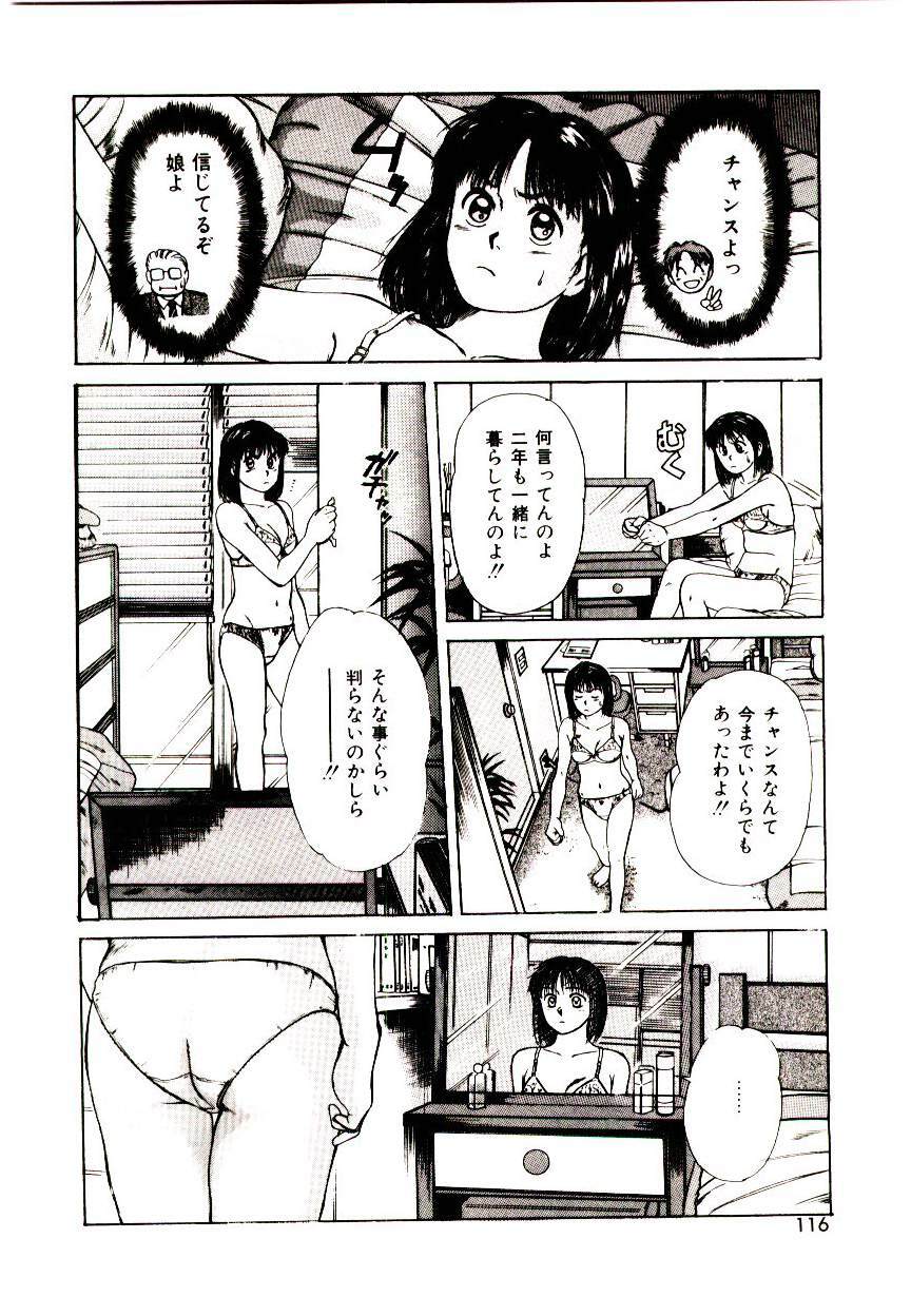 [Sano Takayoshi] Peach Scandal page 114 full