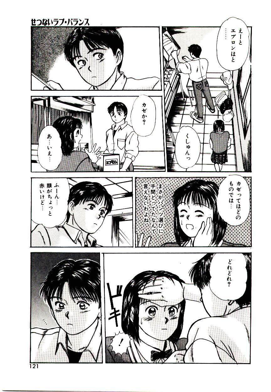 [Sano Takayoshi] Peach Scandal page 119 full