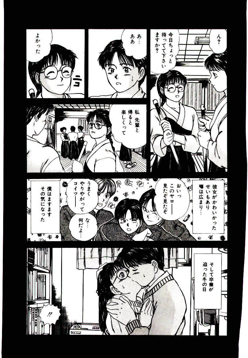 [Sano Takayoshi] Peach Scandal page 123 full