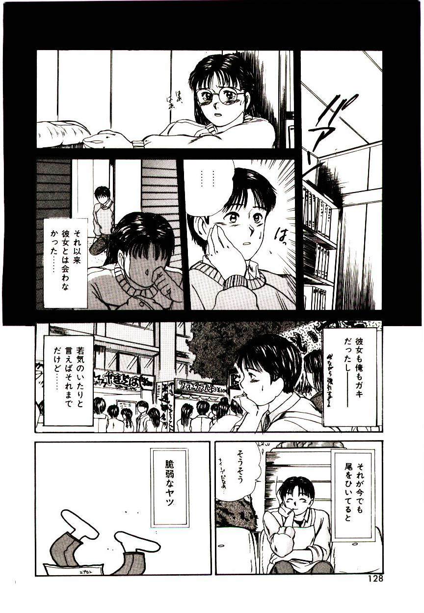 [Sano Takayoshi] Peach Scandal page 126 full