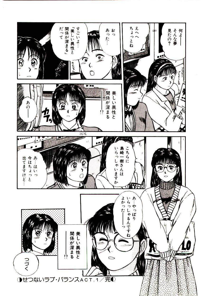 [Sano Takayoshi] Peach Scandal page 128 full