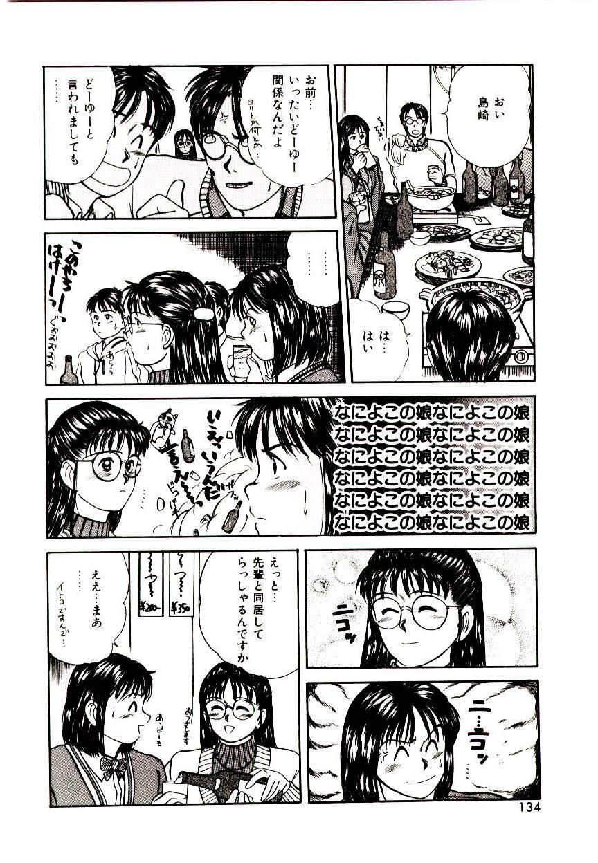 [Sano Takayoshi] Peach Scandal page 132 full