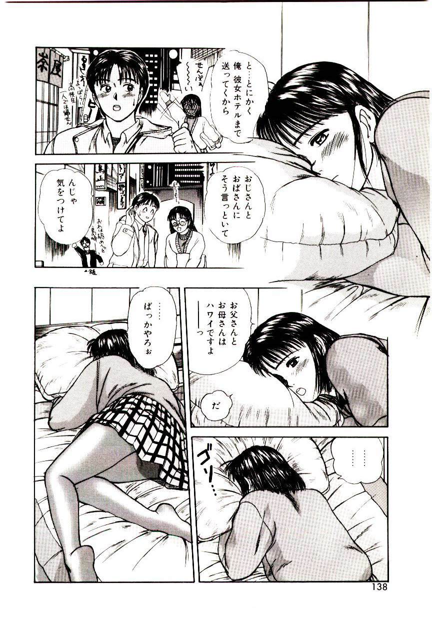 [Sano Takayoshi] Peach Scandal page 136 full