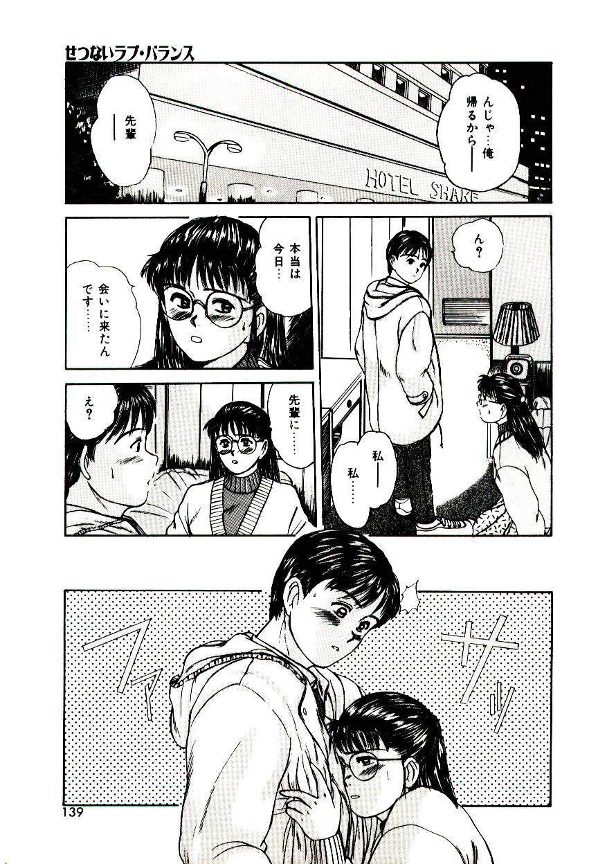 [Sano Takayoshi] Peach Scandal page 137 full