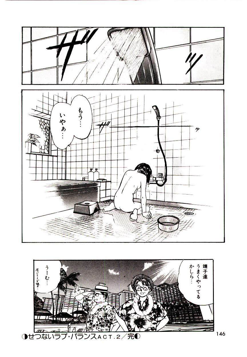 [Sano Takayoshi] Peach Scandal page 144 full