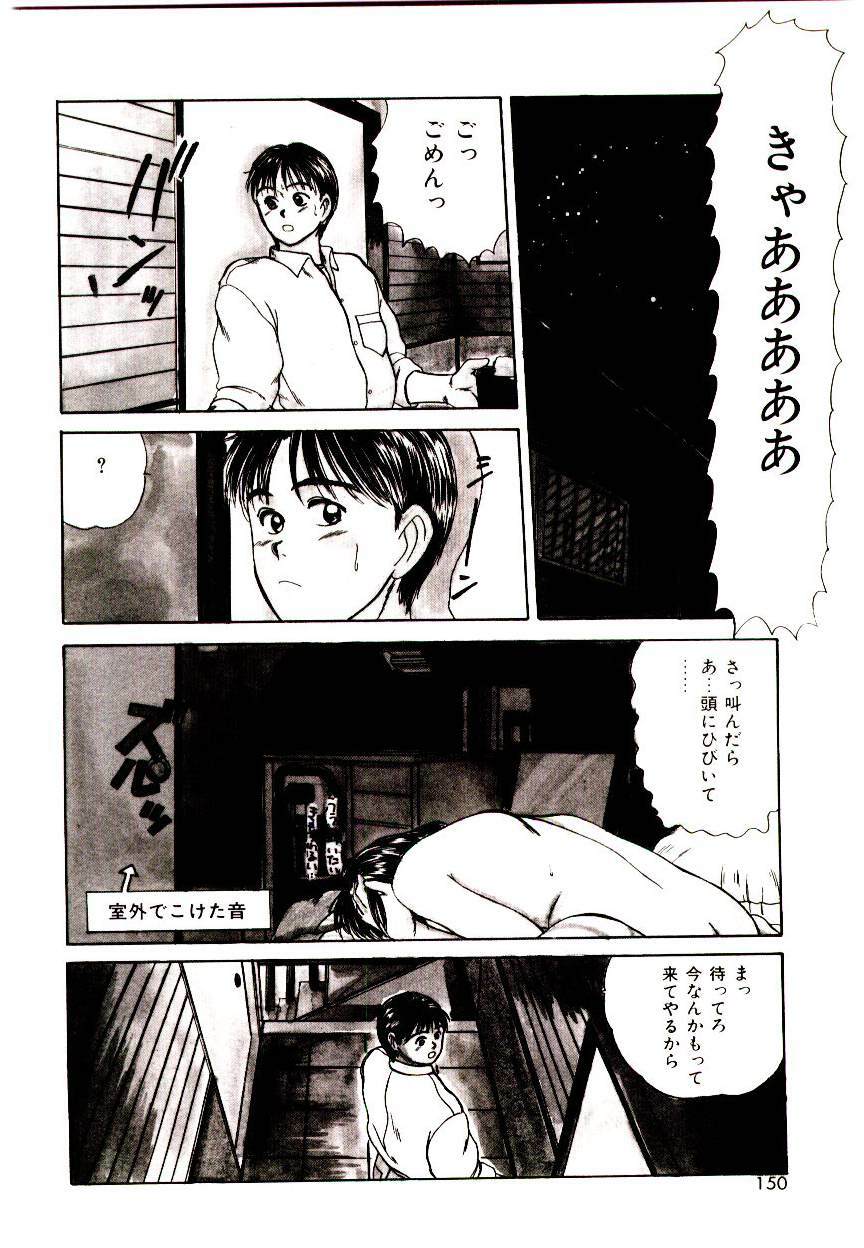 [Sano Takayoshi] Peach Scandal page 148 full