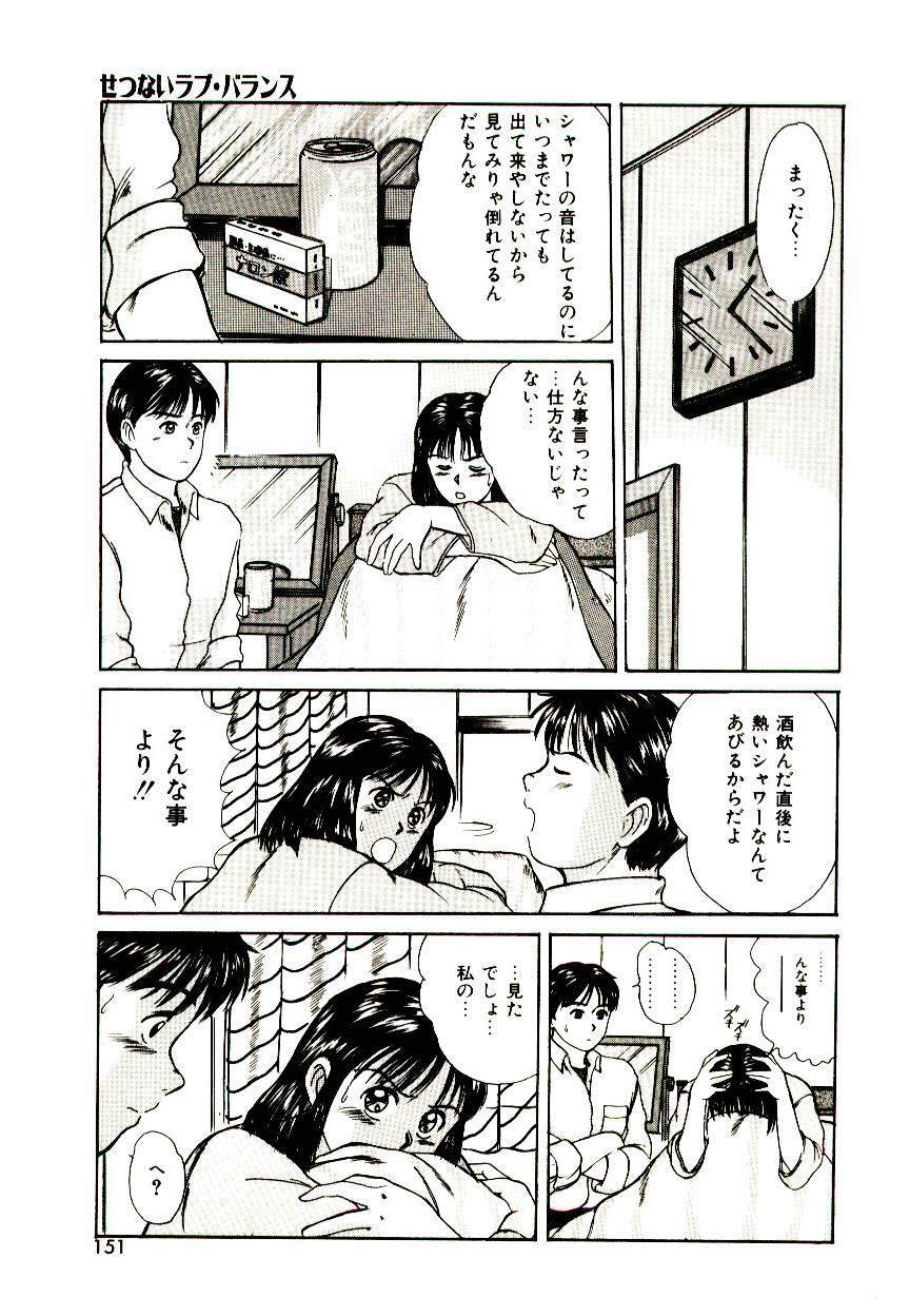 [Sano Takayoshi] Peach Scandal page 149 full