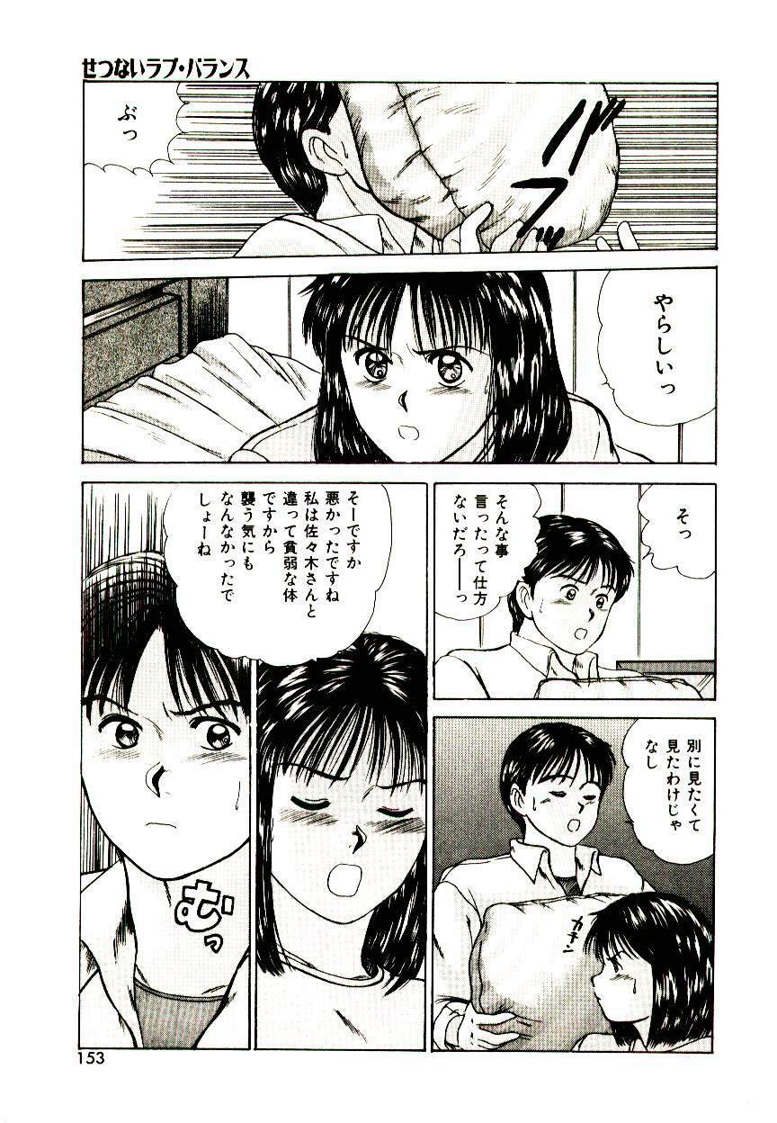 [Sano Takayoshi] Peach Scandal page 151 full