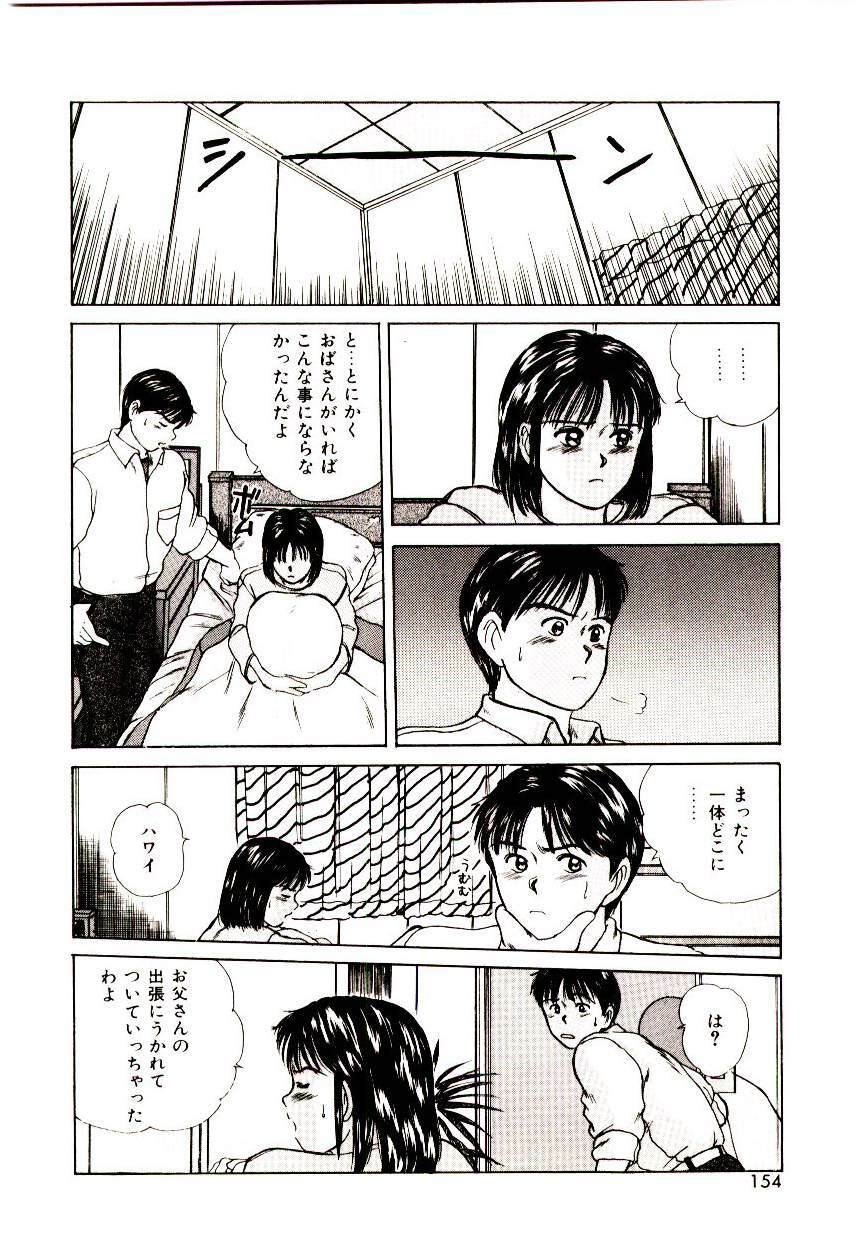 [Sano Takayoshi] Peach Scandal page 152 full