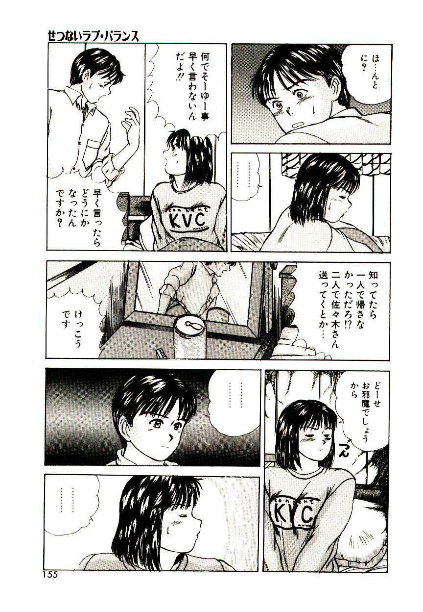 [Sano Takayoshi] Peach Scandal page 153 full