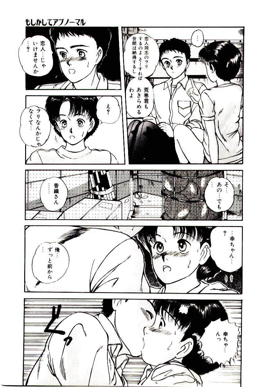 [Sano Takayoshi] Peach Scandal page 169 full