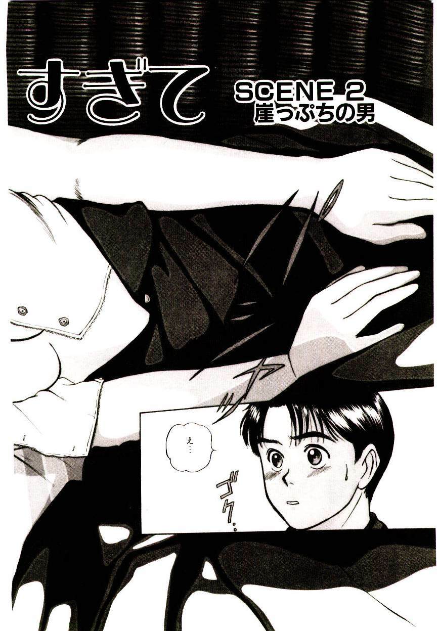 [Sano Takayoshi] Peach Scandal page 24 full