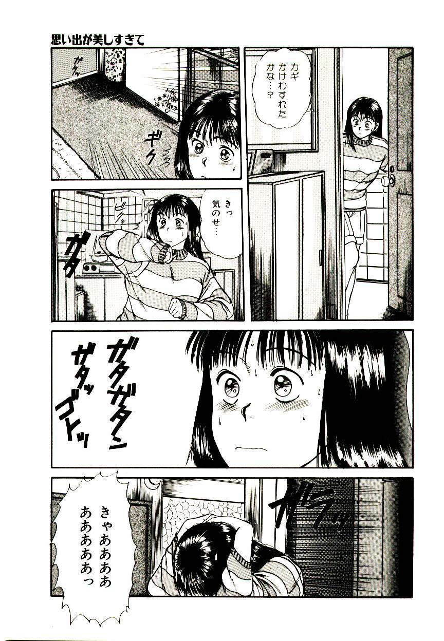 [Sano Takayoshi] Peach Scandal page 31 full