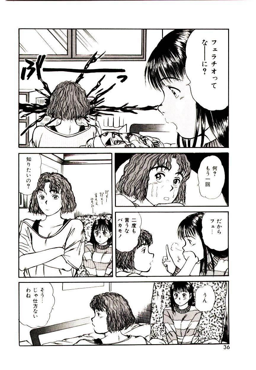 [Sano Takayoshi] Peach Scandal page 34 full