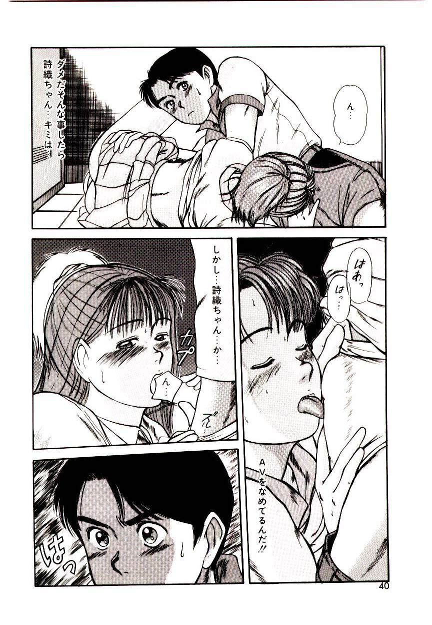 [Sano Takayoshi] Peach Scandal page 38 full