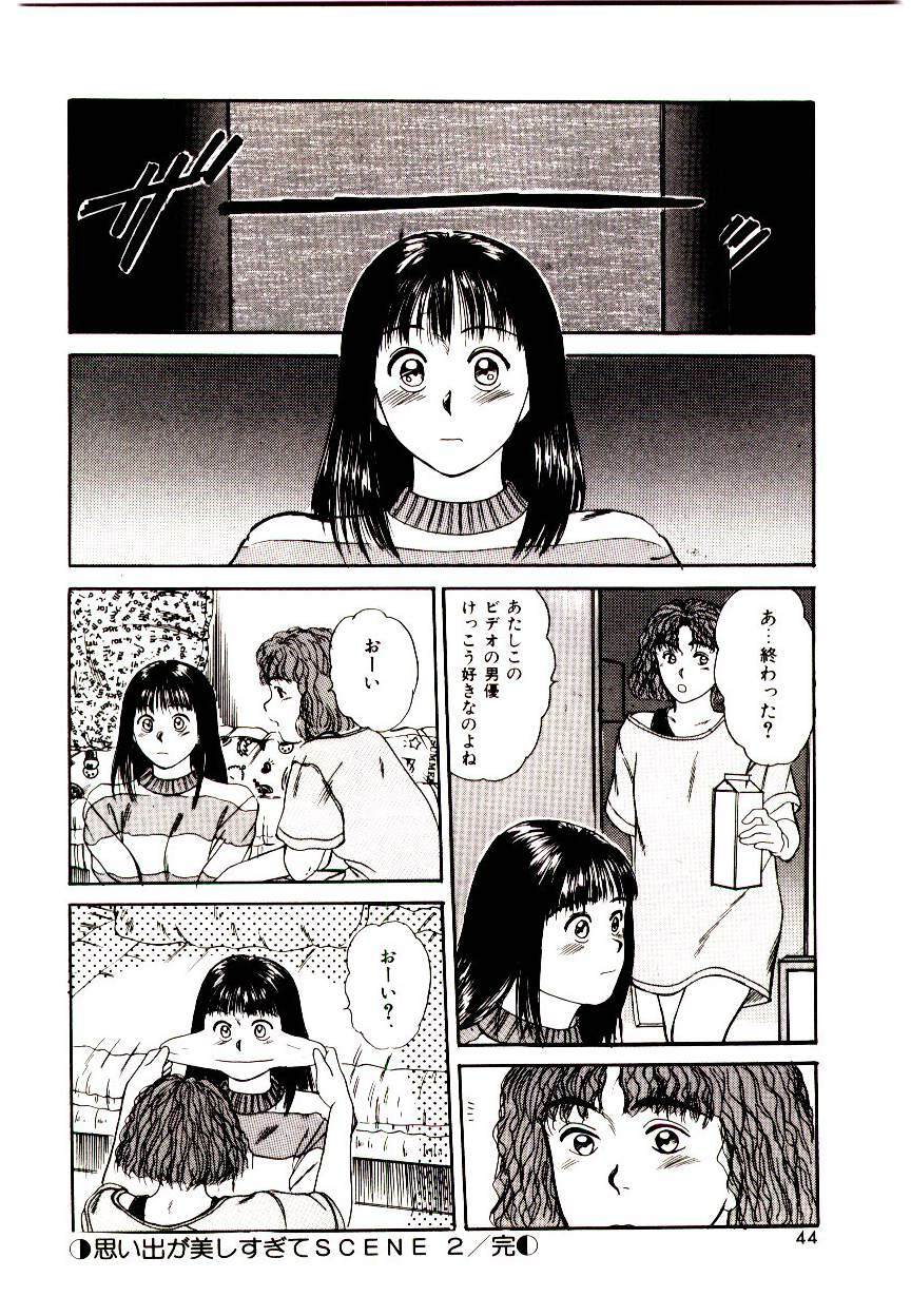 [Sano Takayoshi] Peach Scandal page 42 full