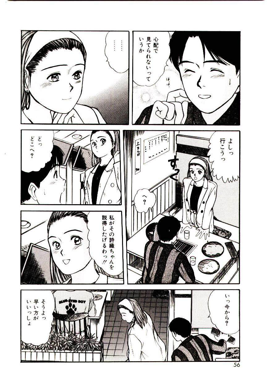 [Sano Takayoshi] Peach Scandal page 54 full