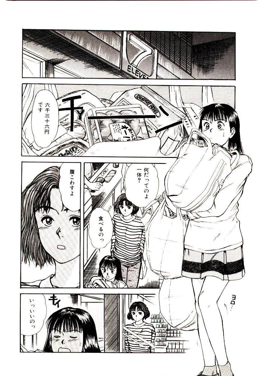 [Sano Takayoshi] Peach Scandal page 56 full