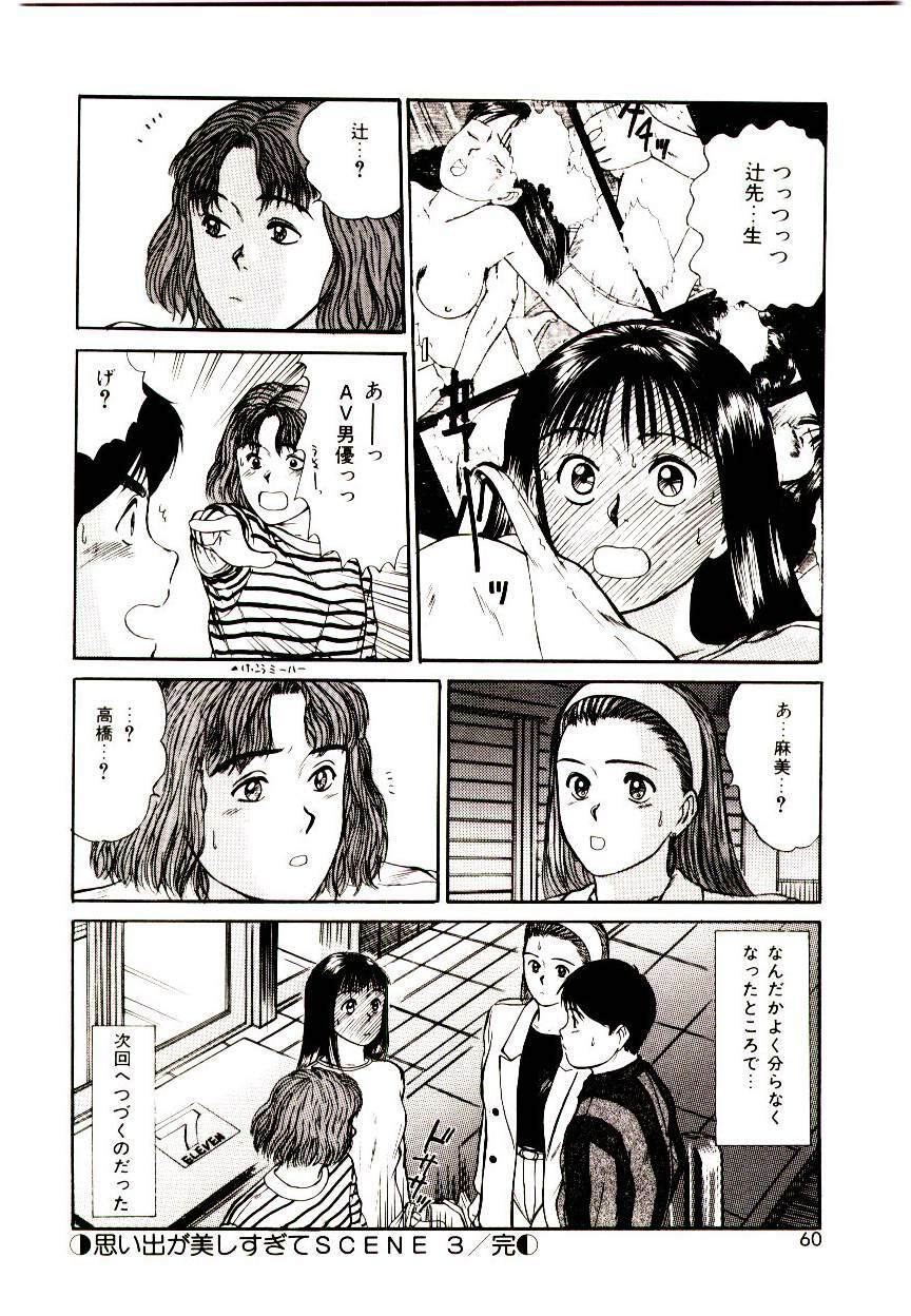 [Sano Takayoshi] Peach Scandal page 58 full