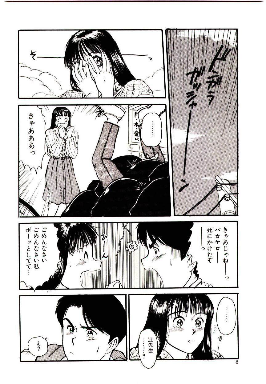 [Sano Takayoshi] Peach Scandal page 6 full