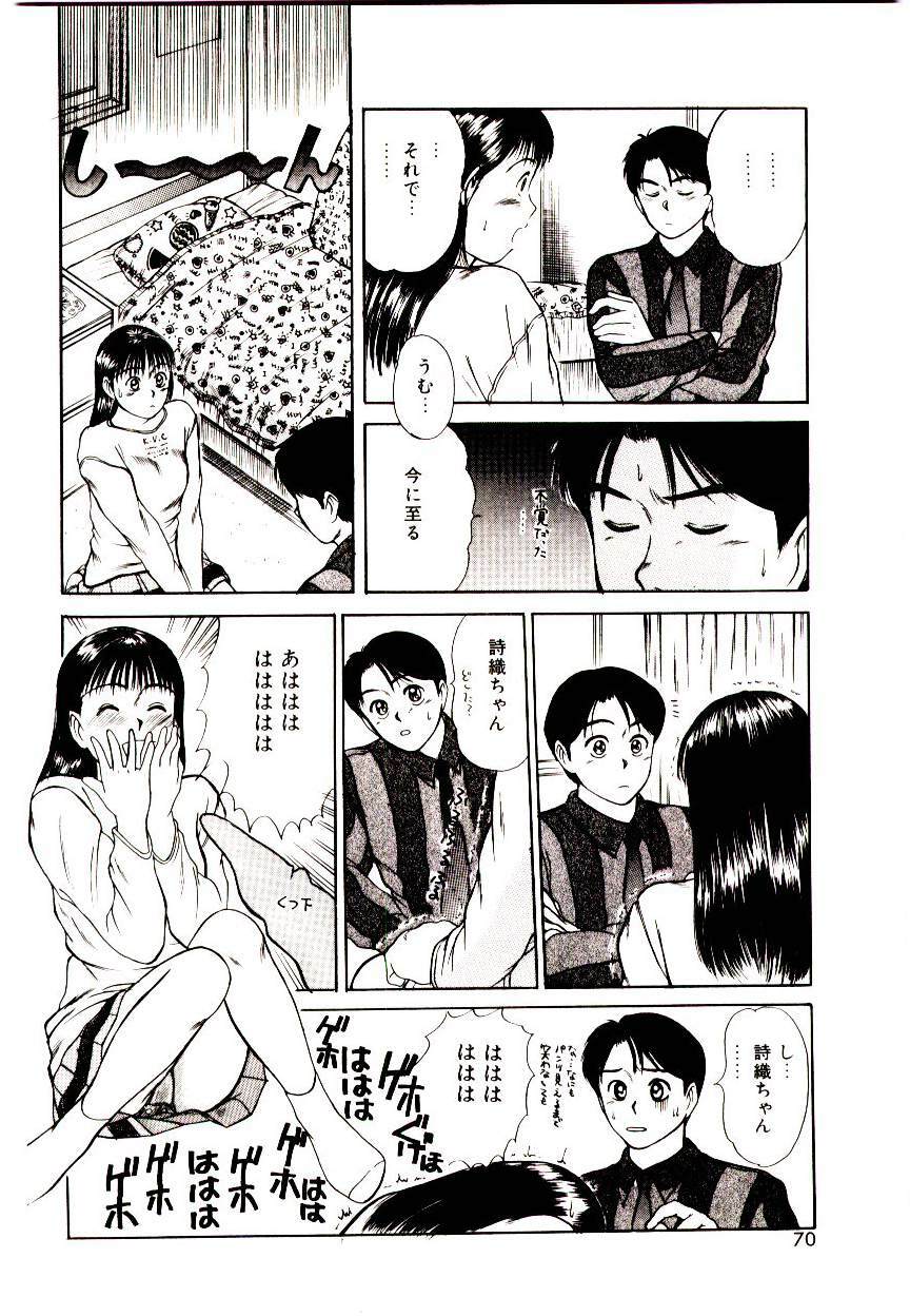 [Sano Takayoshi] Peach Scandal page 68 full