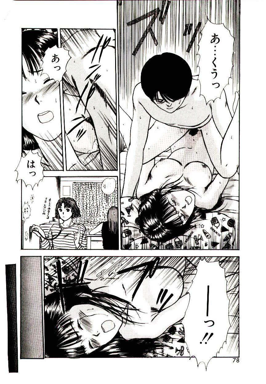 [Sano Takayoshi] Peach Scandal page 76 full